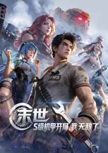 同人漫画墨色边界封面图
